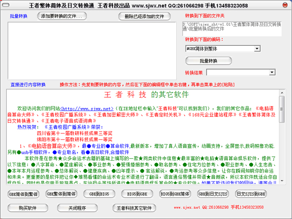 ���߷�����弰����ת��ͨ V1.01