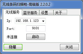��������ɨ��ǹ V2.2.0.2 ��ɫ��