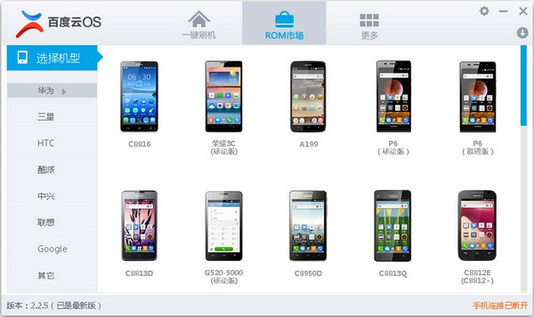 �ٶ���ˢ������ V2.2.5