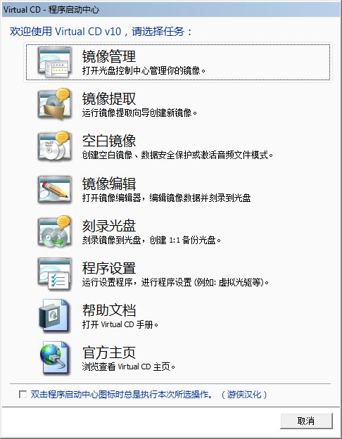 Virtual CD(�������) V10.5.0.1 ������