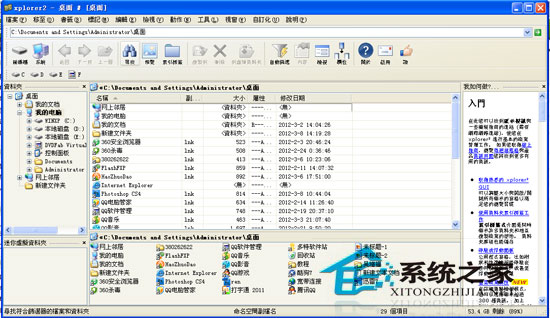 Xplorer2 Pro(��Դ������) V2.1.0.0 ���������ɫ��Я��