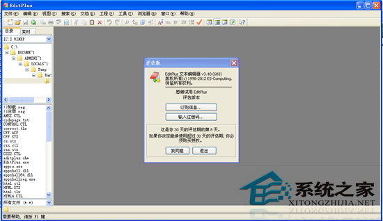EditPlus 3.40.68333 �һ���ɫ������