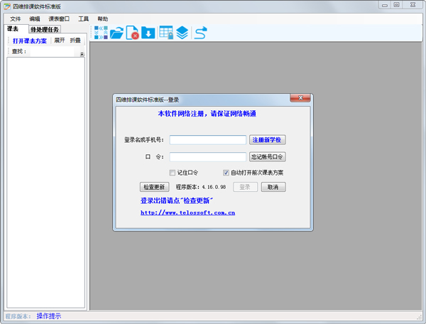 ��ά�ſ����� V4.16.0.98