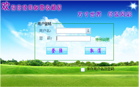 ��Ʊ�ղؼ� V5.0 ���ð�