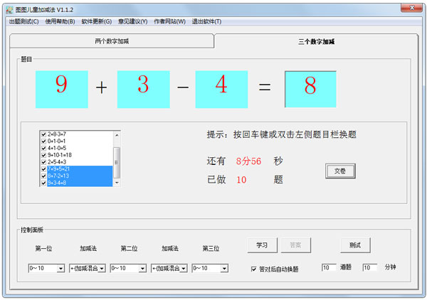 ͼͼ��ͯ�Ӽ��� V1.1.2