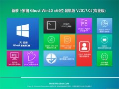 ܲ԰Ghost Win10 (64λ) ǿװv201702(Զ)