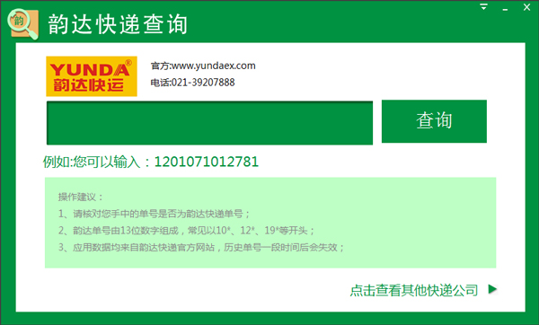 �ϴ��ݲ�ѯ���� V1.0.0.3