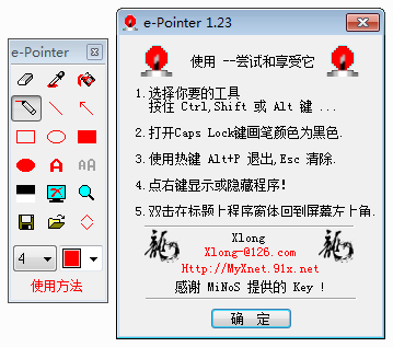 E-pointer(�̱޹���) V1.23 ��ɫ������