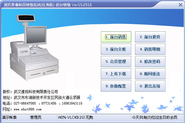 ����������Ʒ����ϵͳ V15.0516 �����