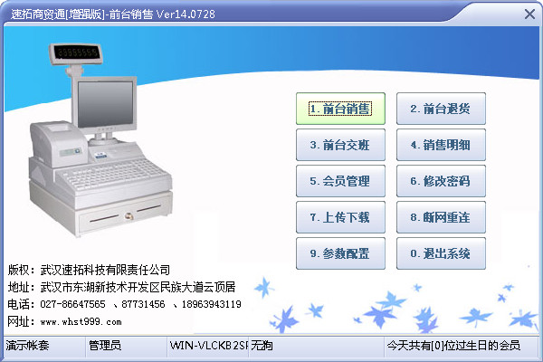 ������óͨ V14.0728 ��ǿ��