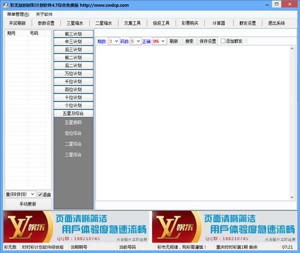 ���޵�����ʱʱ�ʼƻ����� V4.7 ��ɫ��