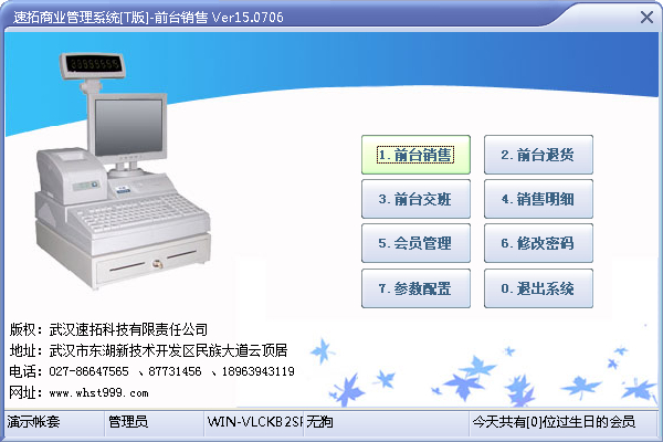 ������ҵ����ϵͳ(T��) V15.0706