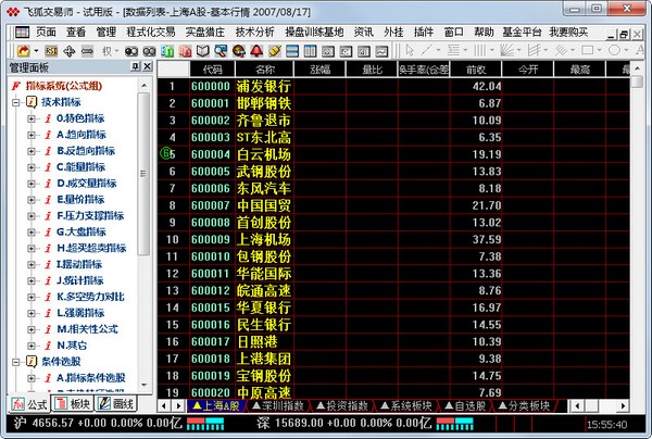 �ɺ�����ʦ V5.10 �����