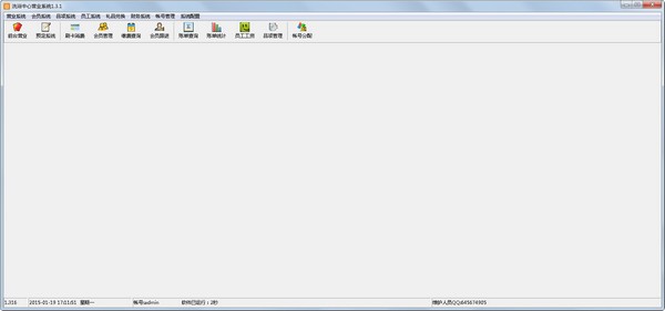 ϴԡ����Ӫҵ���� V1.3.1
