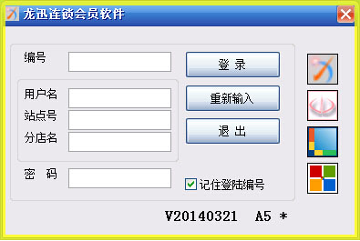 ��Ѹ������Ա���� V7.0.1.0