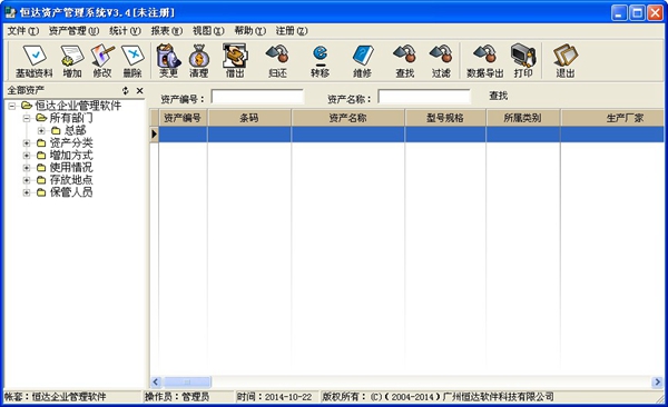 ����ʲ�����ϵͳ V3.4