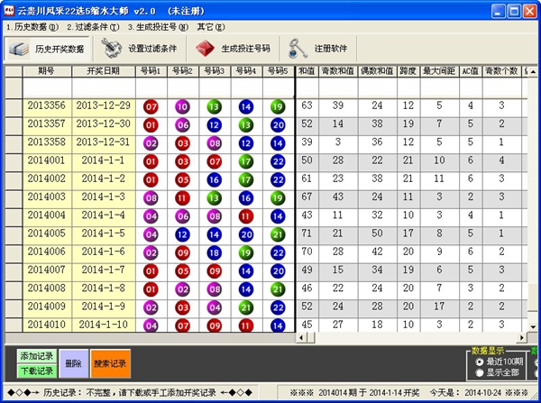 �ƹ󴨷��22ѡ5��ˮ��ʦ V2.0