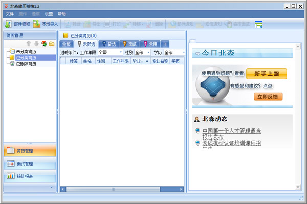��ɭ�������� V1.2