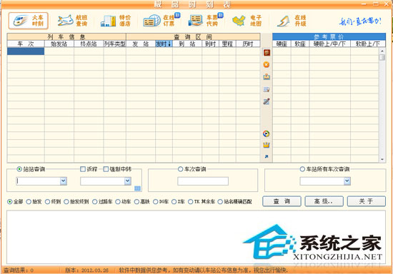 ��Ʒ�г�ʱ�̱� V12.03.26 ��ɫ��Ѱ�