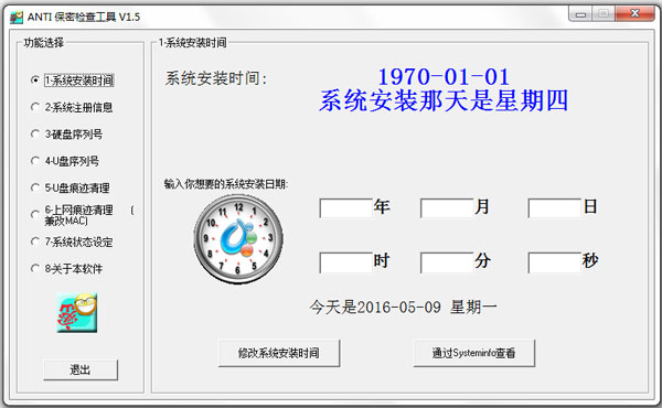 ANTI���ܼ�鹤�� V1.5 ��ɫ��