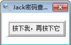 Jack����鿴�� V1.0 ��ɫ��