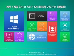 ܲ԰GHOST WIN7 x32 ȶװ2017.04(Լ)