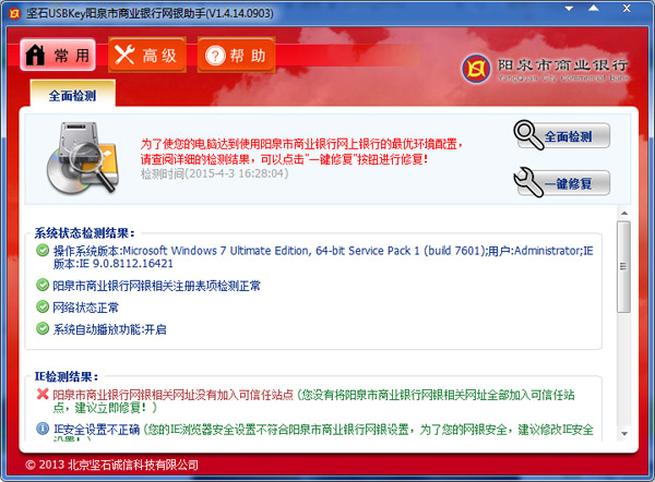 ��Ȫ����ҵ������������ V1.4.14.0903 ��ɫ��