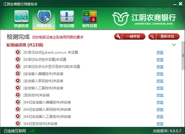 ����ũ�������������� V4.0.0.7