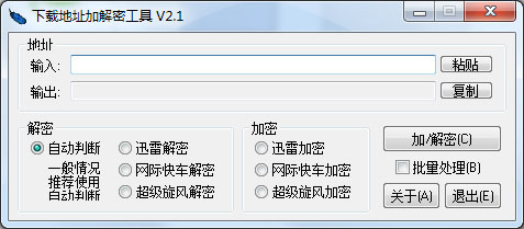 ���ص�ַ�ӽ��ܹ��� V2.1 ��ɫ��