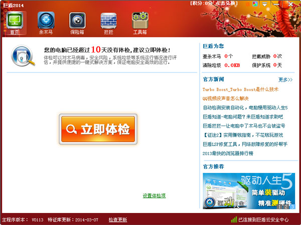 �޶����ΰ�ȫ�� 2.7.3.1582 �������İ�