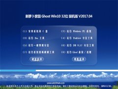 ܲ԰Ghost Win10 X32 ȶͨðv2017.04(⼤)