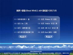 ܲ԰Ghost Win8.1 x64 װV201705(ü)