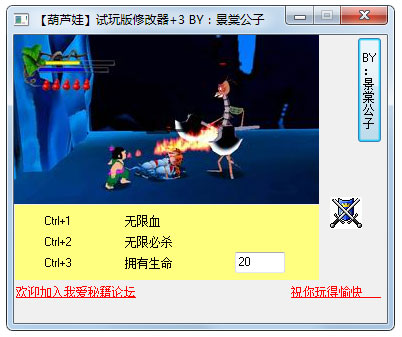 ��«���޸���+3 V1.0 ��ɫ��