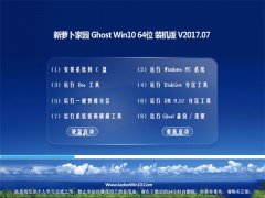 新萝卜家园Ghost Win10 (X64) 多驱动装机版2017v07(永久激活)