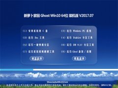 ܲ԰Ghost Win10 (X64) װ2017v07(ü)