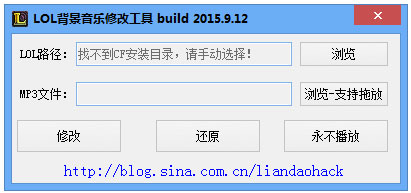 LOL���������޸Ĺ��� V2015.9.12 ��ɫ��