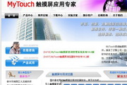 MyTouch��ά������������򻯰�