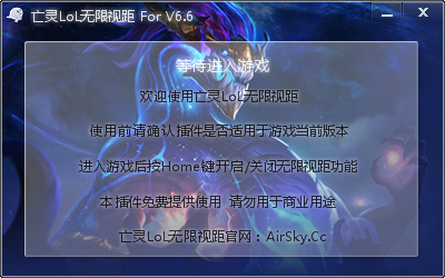 ����lol�����Ӿ� V6.6 ��ɫ��