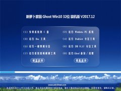 新萝卜家园Ghost Win10 x32 稳定装机版2017V12(完美激活)
