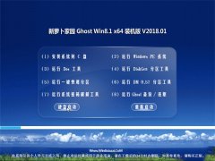 ܲ԰Ghost Win8.1 (X64) װ2018v01()