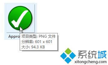 win10蜻蜓系统下载下查看图片尺寸(分辨率)方法1