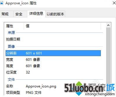 在“详细信息”窗口中查看图片的具体信息