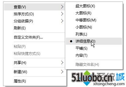 空白的地方点击右键,选择查看方式为“详细信息”