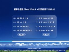 ܲ԰Ghost Win8.1 (X86) װ v2018.02(Զ)