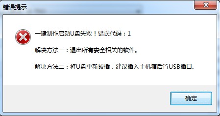 u深度u盘启动盘制作软件下载V4.9.8免费版