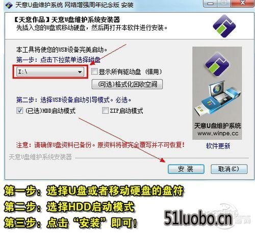 天意u盘启动盘制作工具装机版2.3