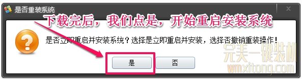 ����һ����װϵͳ���߹ٷ���2.5.3