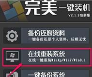 ����һ����װϵͳ���߹ٷ���2.5.3