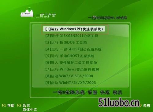一键u盘启动盘制作软件下载V17.3uefi版