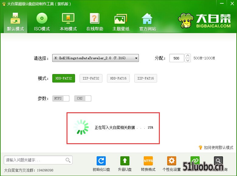 大白菜一键重装系统工具最新版2.3.1